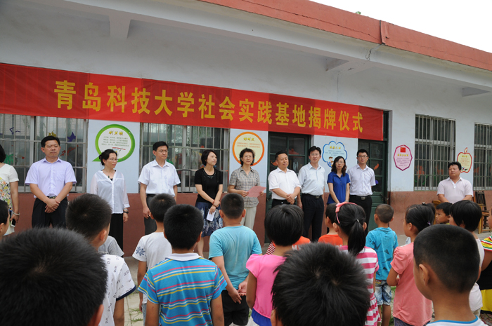 生社会实践基地揭牌仪式,并与蒙阴县副县长周荣一起为社会实践基地揭