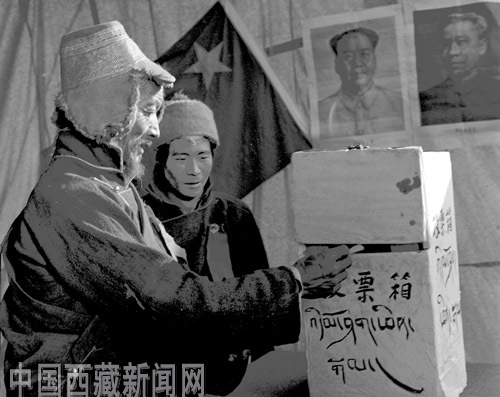 1965年9月，西藏自治区第一届人民代表大会第一次会议召开，翻身作主的农奴以人大代表的身份参加了投票选举。